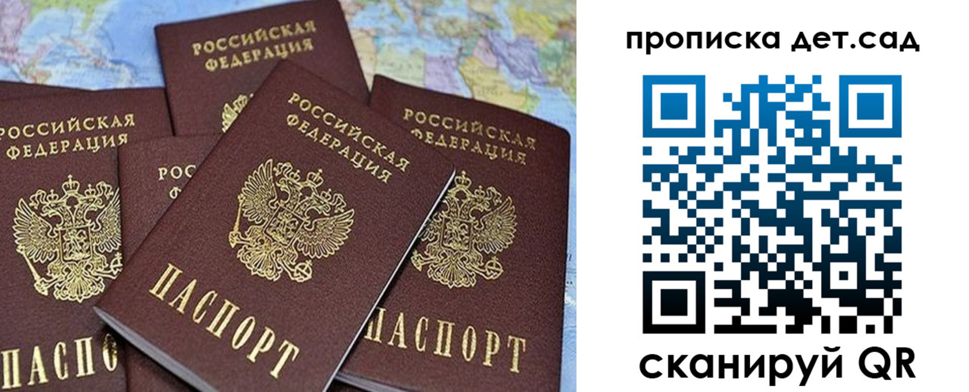 временная регистрация законно в Знаменске