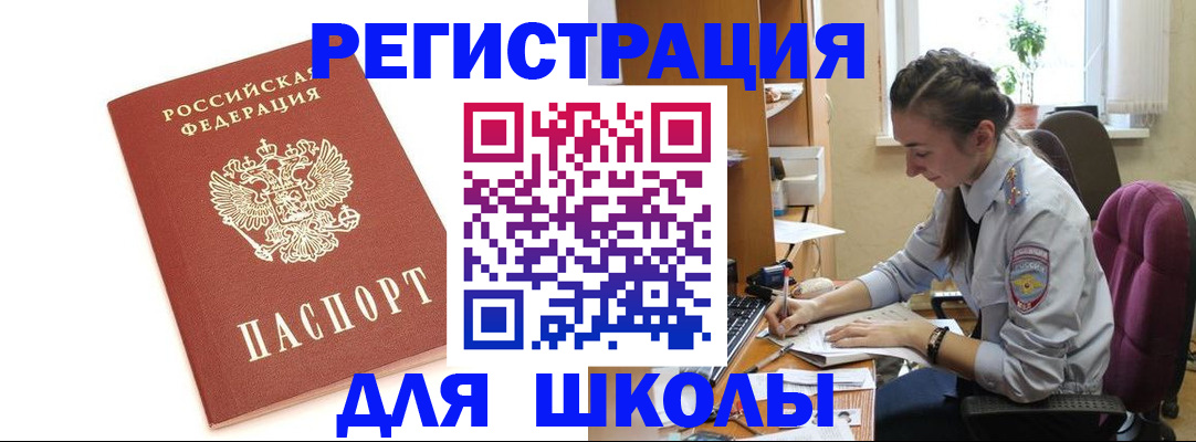 временная регистрация гарантия в Знаменске